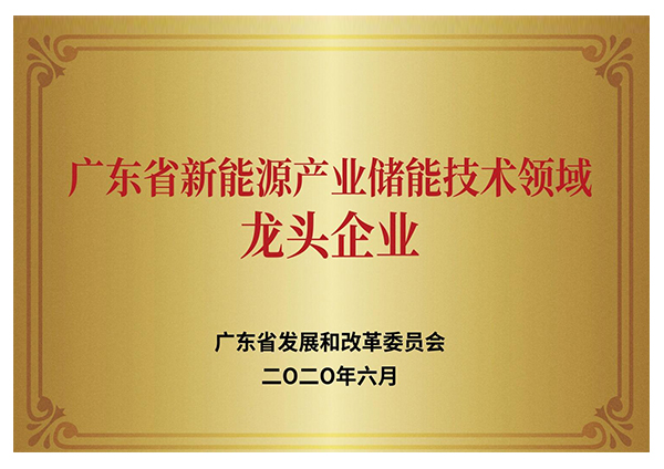 q东省新能源产业储能技术领域龙头企? /></figure>
                            </div>
                        </div>
                        <aside>
                            <p class="dot2">q东省新能源产业储能技术领域龙头企?/p>
                        </aside>
                    </li>
                
                    <li>
                        <div   id="navmtl40yu"    class="ytable">
                            <div   id="navmtl40yu"    class="ytable-cell">
                                <figure><img src=